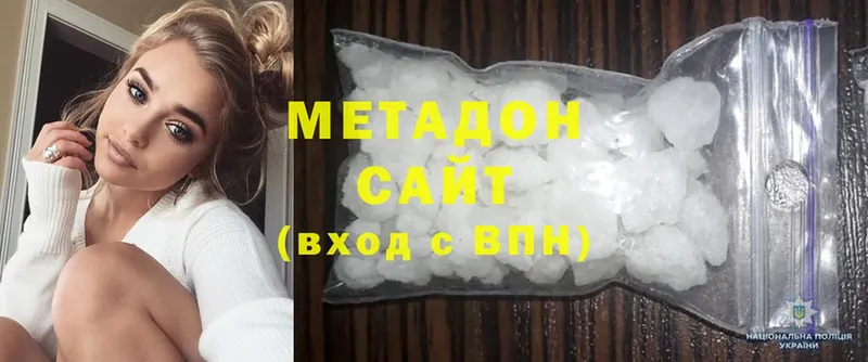 МЕТАДОН methadone  Нефтегорск 